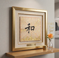 Harmony" (和) Chinese Calligraphy Digital Art Print – Gold Leaf Zen Wall Decor