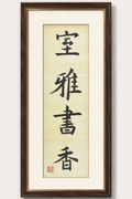 Lin Calligraphy Art