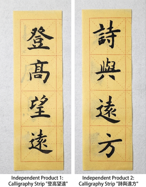 Chinese Calligraphy Printable Wall Art-set of 2 (登高望远，诗与远方）